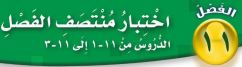 منتصف